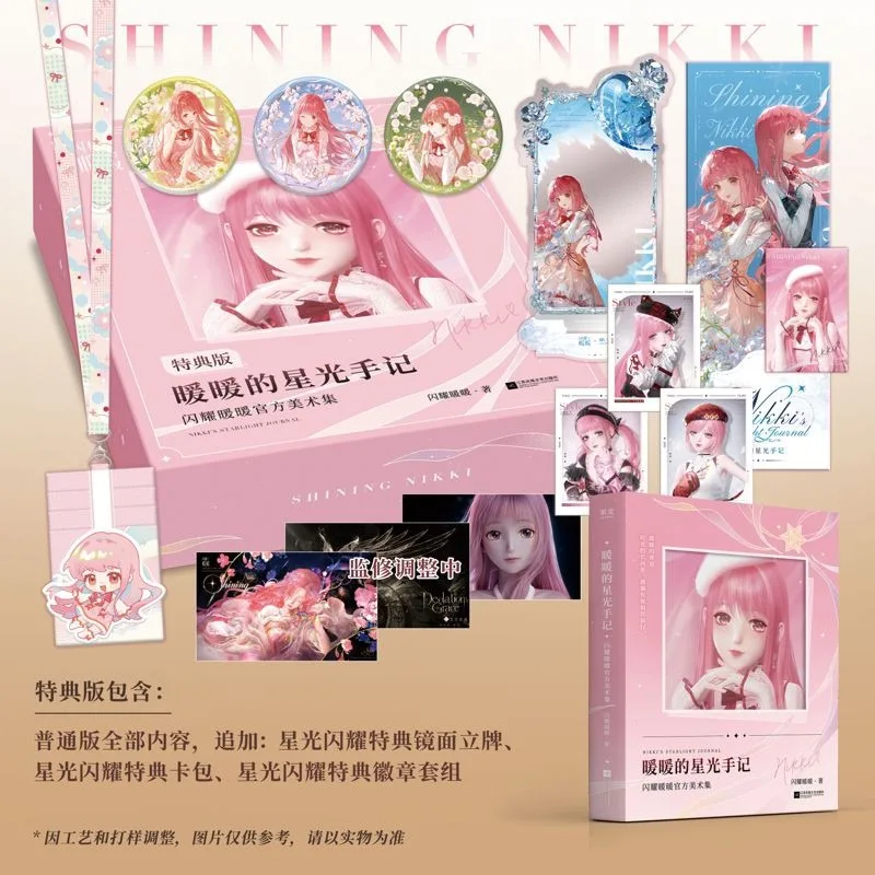 Shining Nikki Game Official Art Book Special Edition Badge Set Card Pack Gift Box Illustration Collection