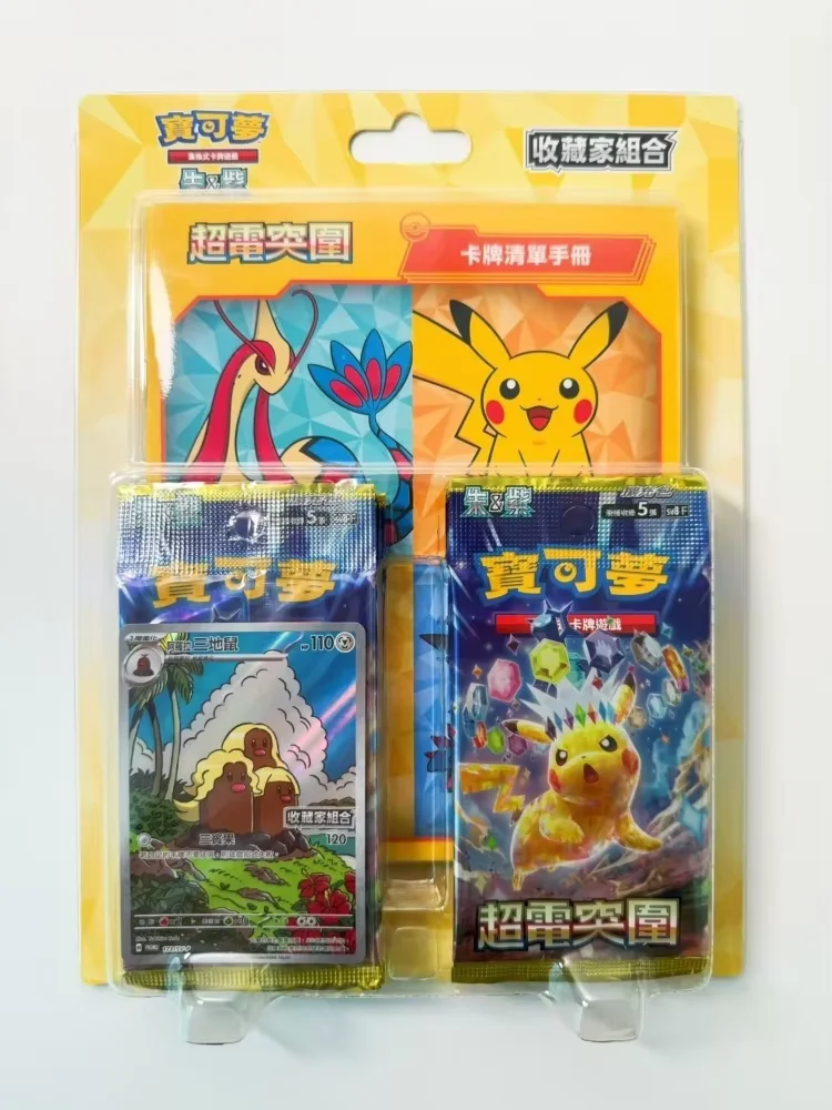 100% Genuine Pokemon Card Ptcg Traditional Chinese Version Sv10F Collector  Gift Box Simplified Chinese Sv8a 25th Card Collection - AliExpress 26