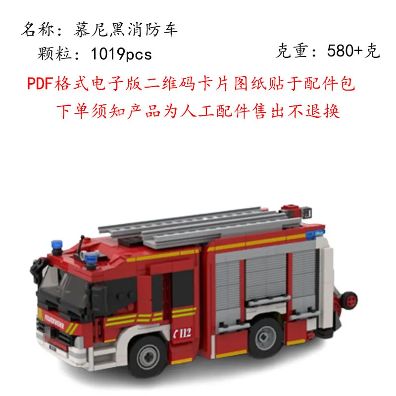 MOC-137461 Fire truck rescue vehicle model building block assembly boy toy gift