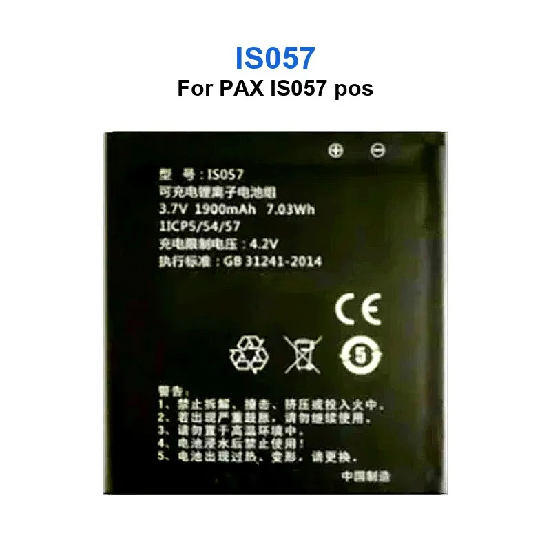 Аккумулятор для Pax IS057 Pos S910 HL0272 HL0273 A0661-LF YW-008 A920 Pro IS057 A0661-LF YW-008