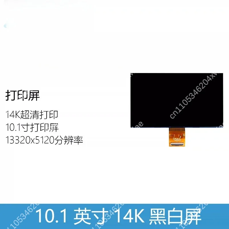 Longitudinal Dimension Cube Photon Mono M7/M7Pro/M5s Pro 10.1 inch 14K black and white screen