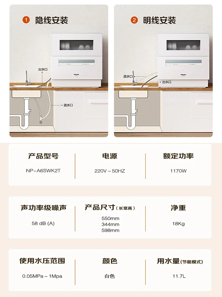 Panasonic Dishwasher Fully Automatic Home Desktop Installation free 5 sets of Sterilization Drying Electric Dishwasher