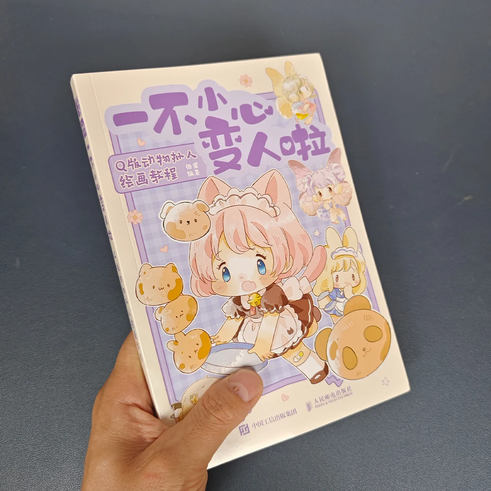 Q Edition Animal Anthropomorphic Painting Tutorial Book Anime Cartoon Painting Art Book