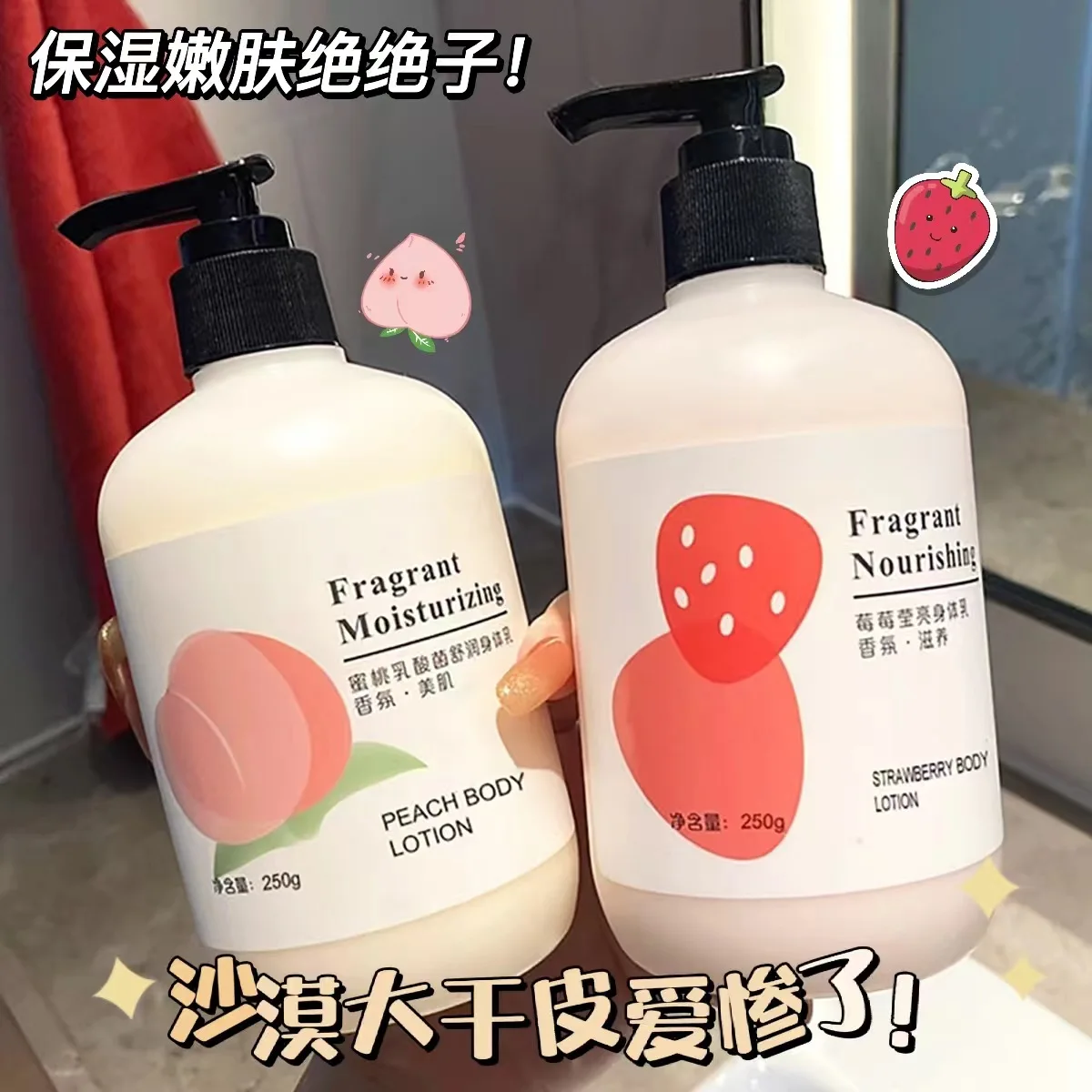 Fruit Body Milk, Peach, Mango, Strawberry, Smooth, and Lasting Fragrance    Moisturize, tender, smooth Skin care