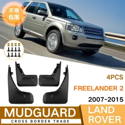 For Freelander 2 LR2 07-15 Car mudguard decorative panel, tire mudguard, wheel hub mudguard Beautify car wheels auto parts