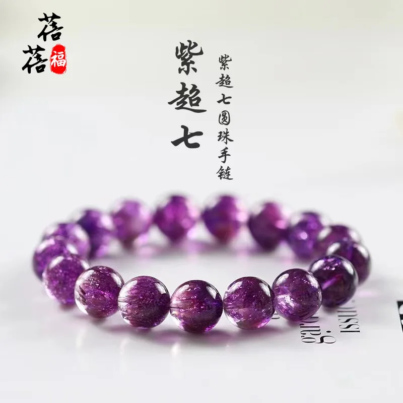 Pure Natural Purple Super Seven Bracelet Optimized Black and White Powder Super Seven Crystal Hand String Women's Hand Jewelry