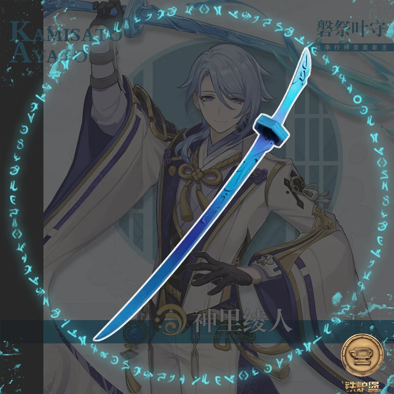 Game Genshin Impact Kamisato Ayato Cosplay Props Sword Weapons Katana for Halloween Carnival Party Anime Shows Accessories