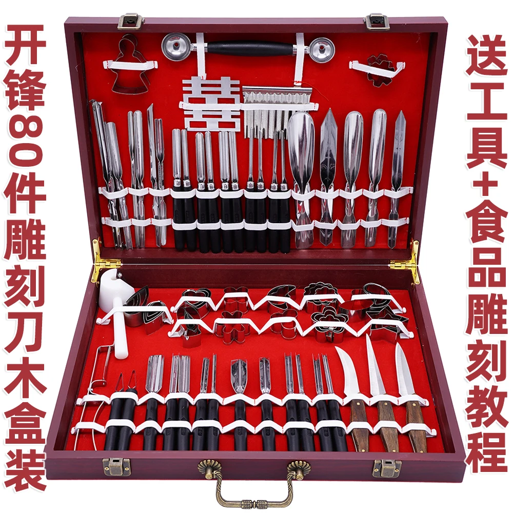

Kaifeng 80 pieces stainless steel food engraving knife set chef engraving knife fruit mold engraving main poking