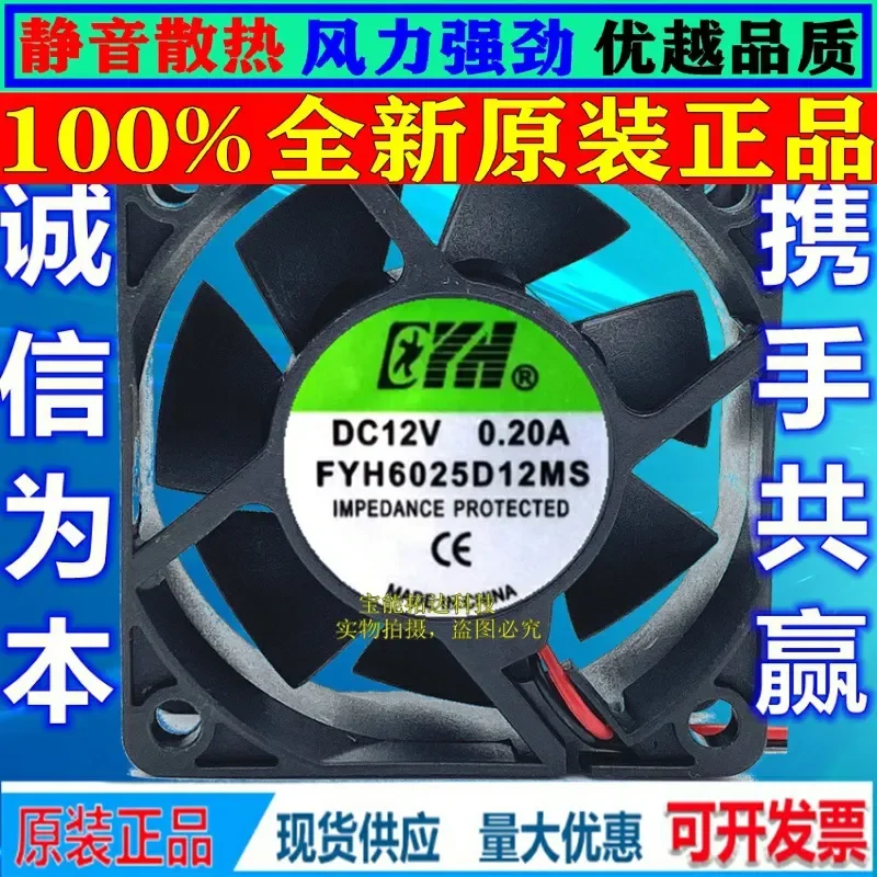 for FYH6025D12MS 12V 0.2A 6cm DC Brushless Cooling Fan for Inverter Welding Machine Exhaust Variable Frequency Reverse
