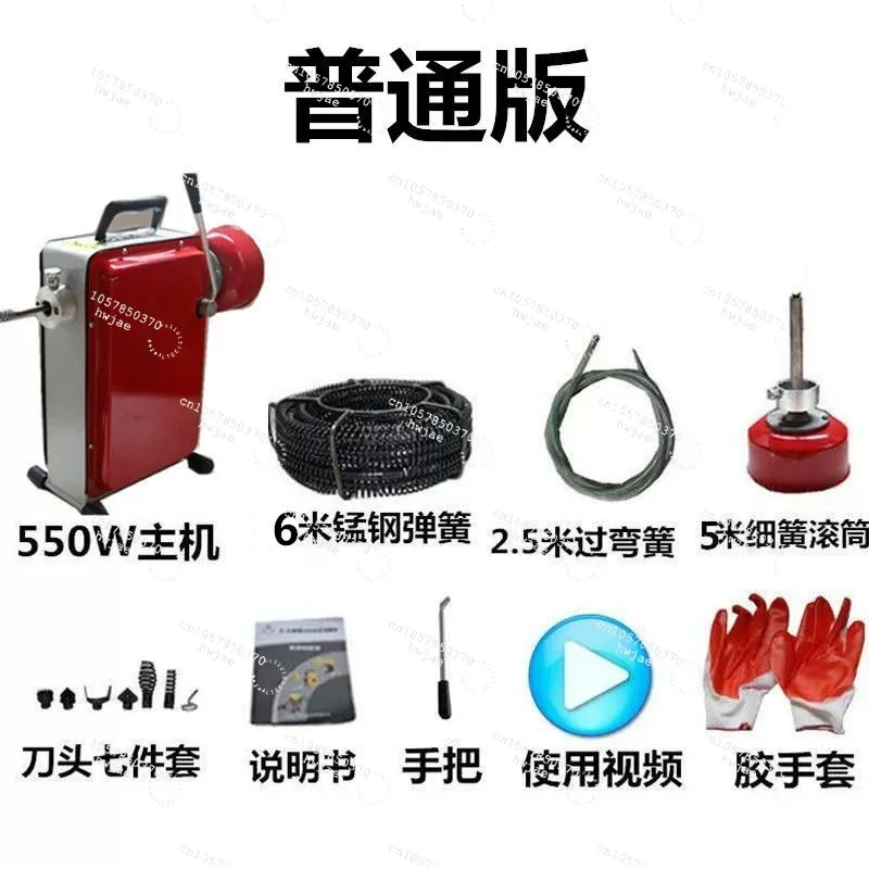 Toilet Cleaning Machine for Daily Pipeline Blockage Removal，Electric Pipe Dredging Tool, Household Sewer Unclogger