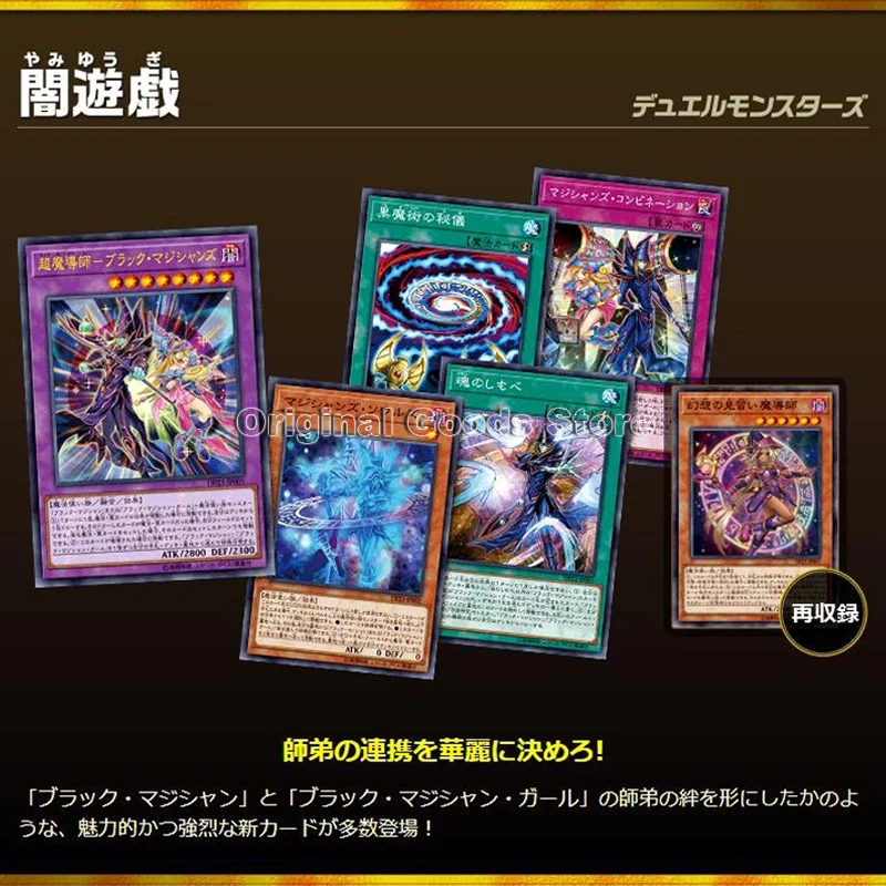 Original Yugioh Card Japanese Versions DP23 Duelist Supplement Pack Yu Gi Oh Genuine KONAMI Cards Boxes Children Birthday Gifts