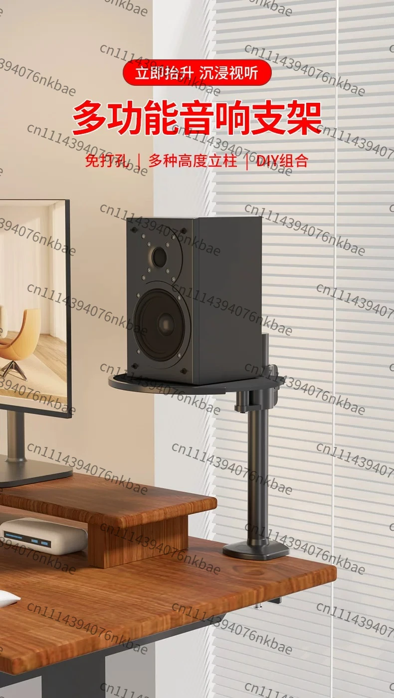 Speaker Desktop Frame, Metal Base, Subwoofer, Shock Absorber, Power Amplifier Bracket, Computer HIFI Lifting Bracket
