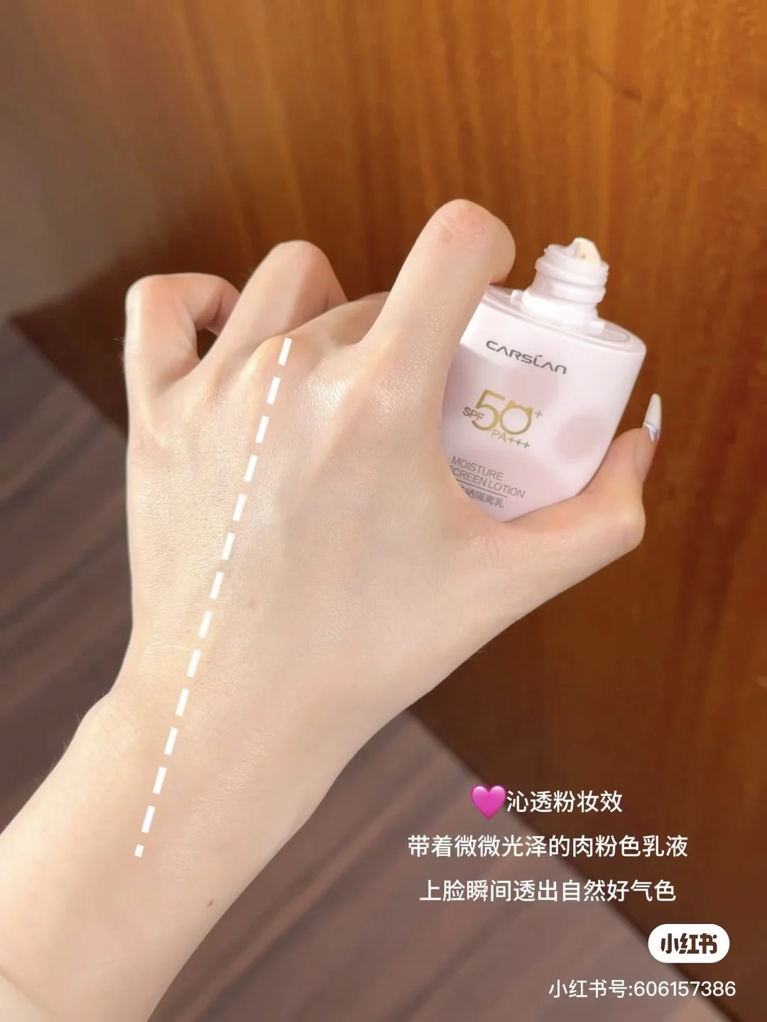 CARSLAN Moisture Sunscreen Lotion High Sun Protection Hydrating Face Primer Sweatproof Brightening Non sticky SPF50 PA+++