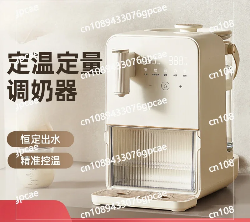 Constant Temperature Kettle Baby Special Milk Conditioner Household Kettle Flushing Milk Intelligent Milk Foaming Machine