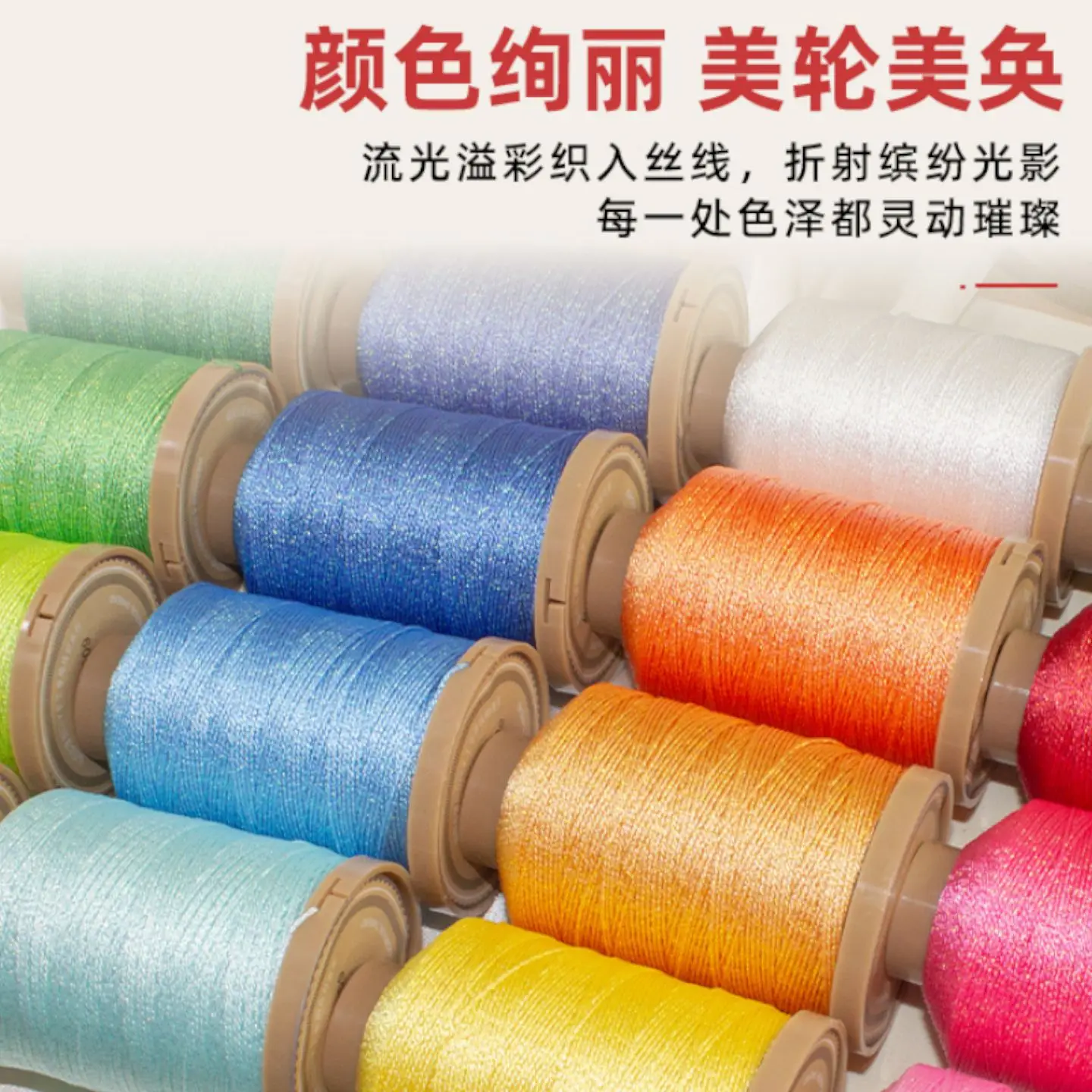 High-End Craft Thread 6-Strand Sparkle Starry Sky Thread Premium Handmade Jewelry Cord for Weaving, Crochet & Macrame