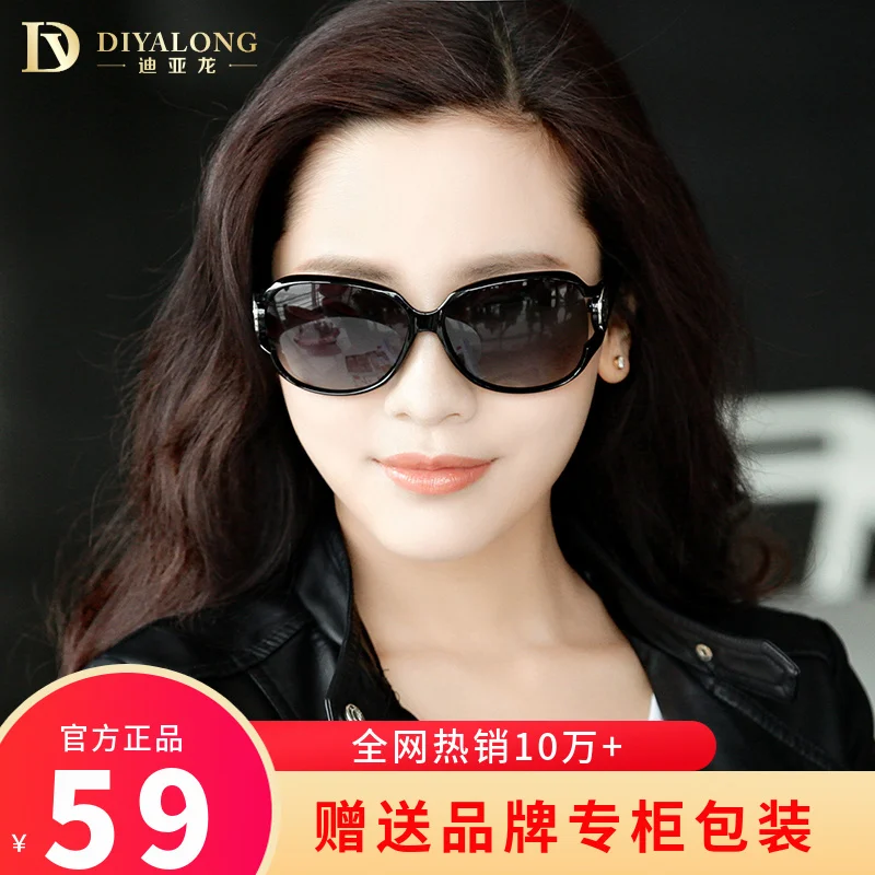 New Sunglasses Women's Sunglasses Women's High-End Driving Glasses Slimming Versatile Polarized UV Protection with Myopic Glasse