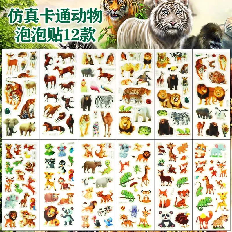12pcs/set Cartoon real animal bubble stickers children cartoon stickers 3D PVC stickers cross-border birthday party gifts