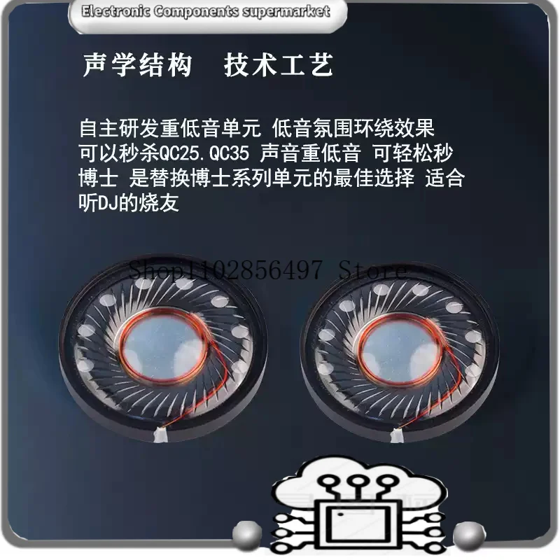 Headphone HiFi Hi-Res Driver Unit Heavy Bass Surround Sound Speaker for QC25 QC35 Modification Upgrade