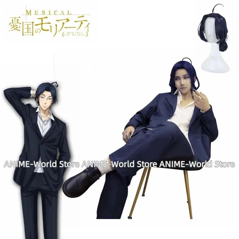 Лили 123Юкукуку но Мориарти Патриот Холмс Шерлок Косплей для Хэллоуина Рождественский костюм