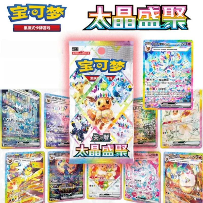 

New Arrival Original Pokémon Swap Card Game PTCG 17.5 Taijing Shengju Simplified Chinese Version Supplement Pack Collection Card