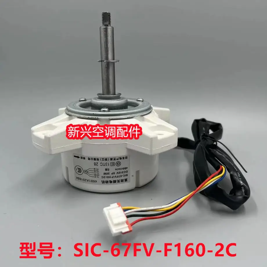 New frequency converter DC external fan motor SIC-67FV-F160-2C 4681A20168A EAU32165801