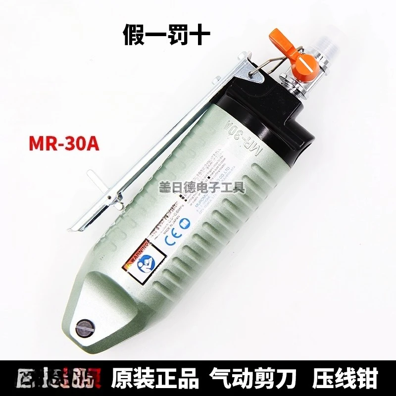 Japan metal air shear FD9P cutter head F9P P8P plastic pneumatic scissors P6 pneumatic scissors S7P