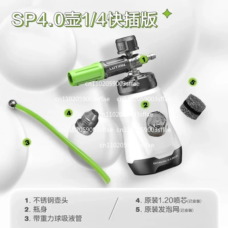 Household Car Wash Machine High Concentration Foam Pot SP4.0 High Pressure Car Wash Foam Pot Spa Watering Pot