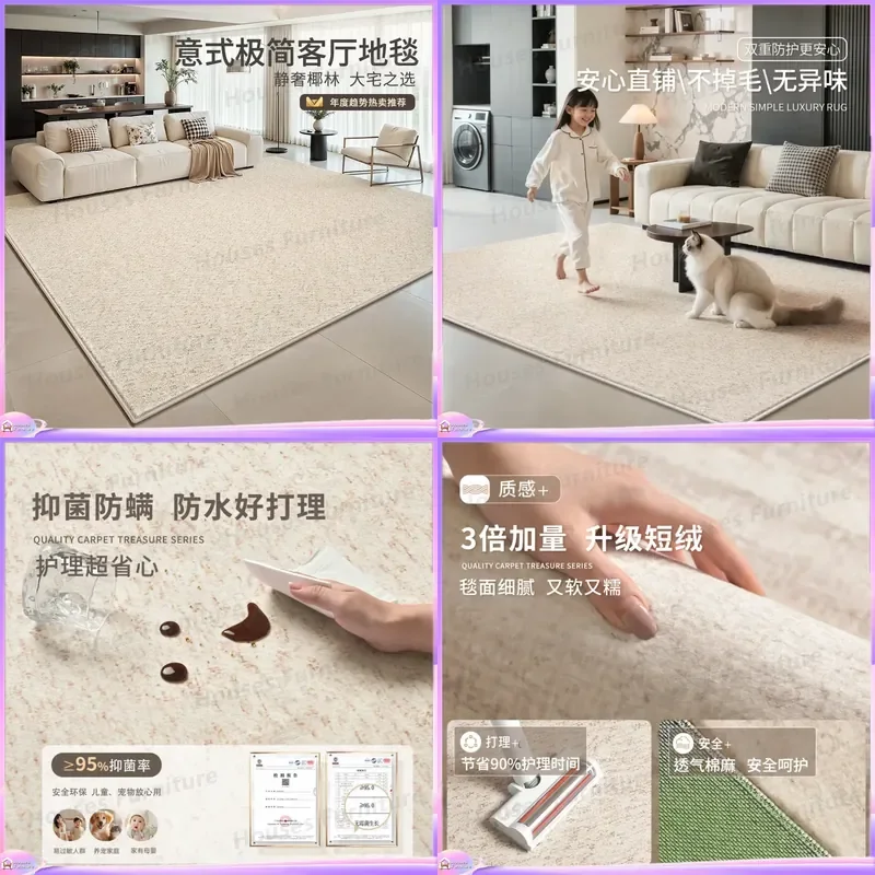 Living room carpet new leave-in washable bedroom sofa waterproof no care cream Italian minimalist thickened in winter