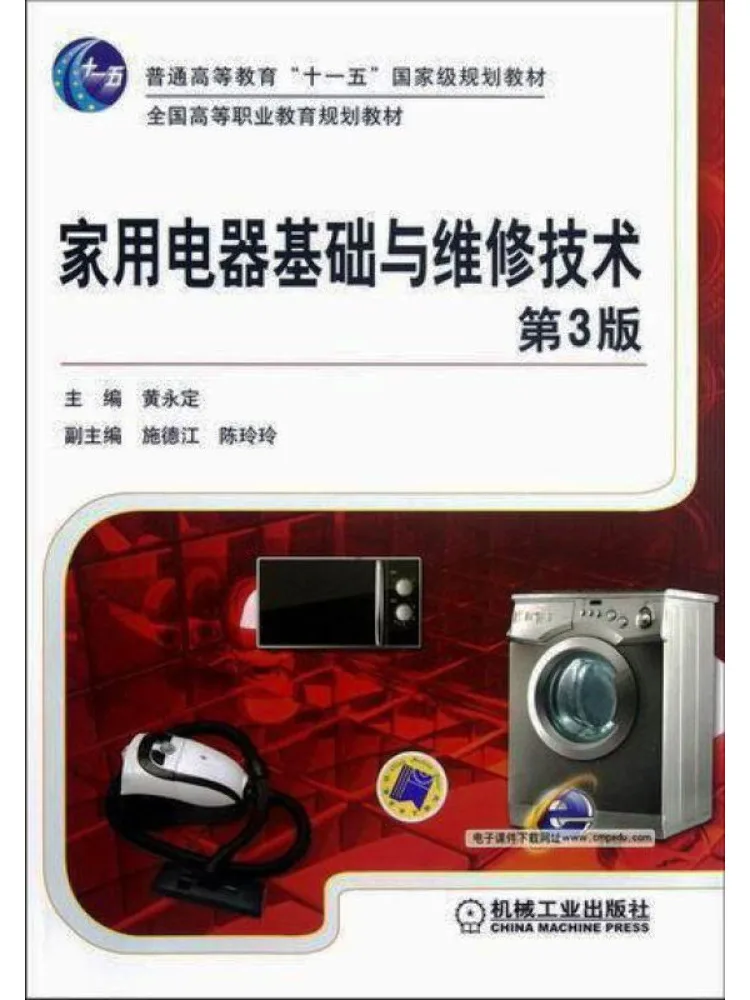 Book-Winshare Basics and Maintenance Technology Of Household Appliances