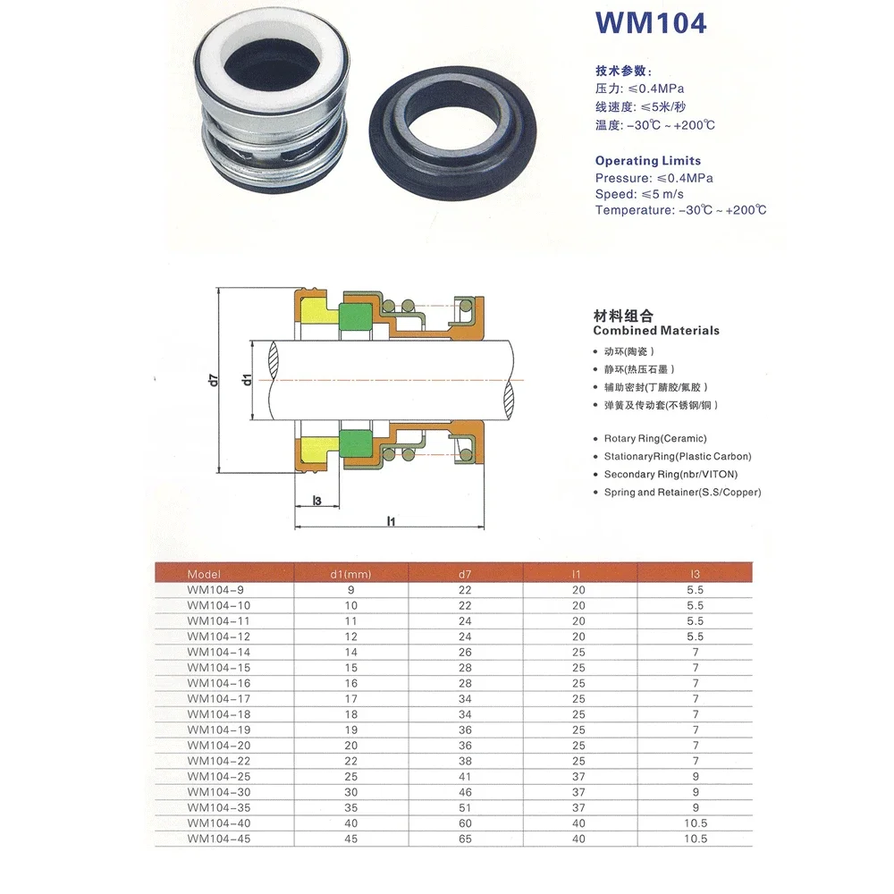 WC-WC-FKM TG104-12/14/15/17/18/20/22/25/30/35/40/45mm Mechanical Shaft Seal Single Spring For Water Pump