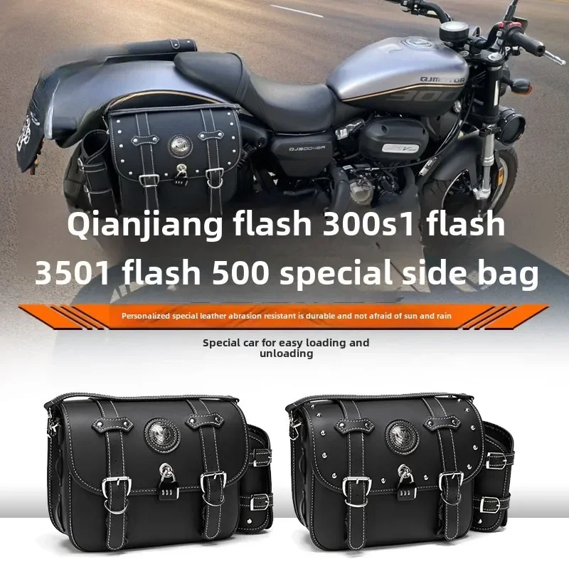 Qianjiang QJ flash 300s/350/500 special retro motorcycle side bag locomotive quick dismantling waterproof side bag
