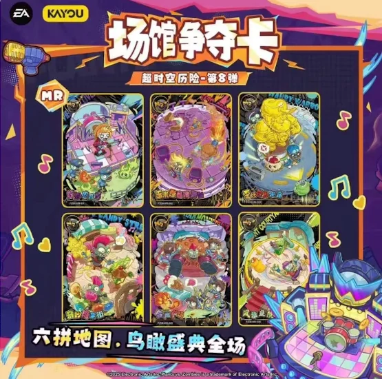 متوفر في المخزون لعبة الورق النباتات مقابل. زومبي سوبر تايم مغامرة الجزء 8 لعبة بطاقة GP الأصلية مجموعة البطاقات الطرفية هدية #4