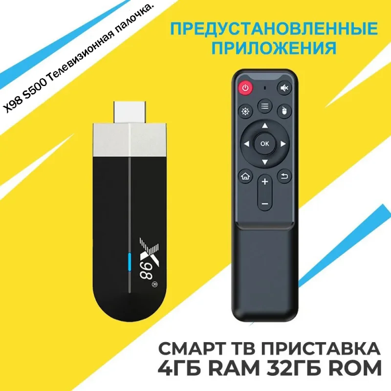 

X98 S500 Smart TV Box 4/32 GB Amlogic S905Y4 Android 11 Smart TV Stick WiFi 4G 5G Codec AV1 BT 4K HD Media Player Smart IPTV