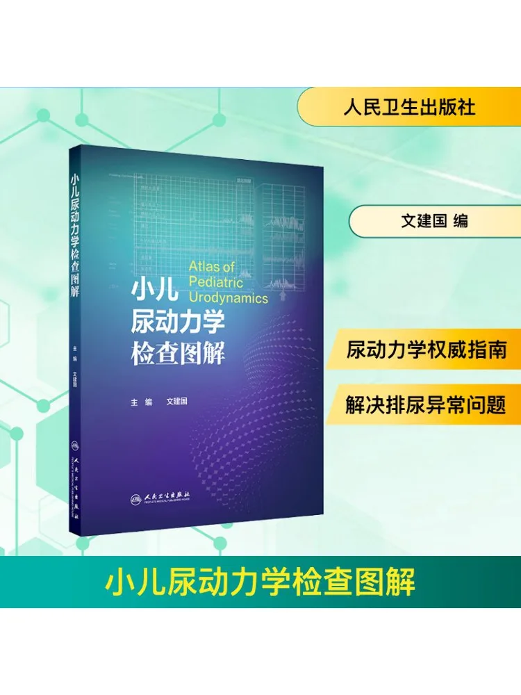 

Book-Winshare Детский уродynamic Examination Иллюстрированный
