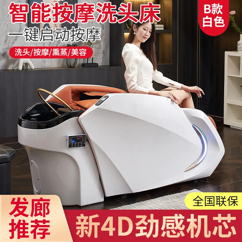 Head Treatment Shampoo Bed Barber Shop Beauty Salon Constant Temperature Water Circulation Fumigation Electric Massage Bed