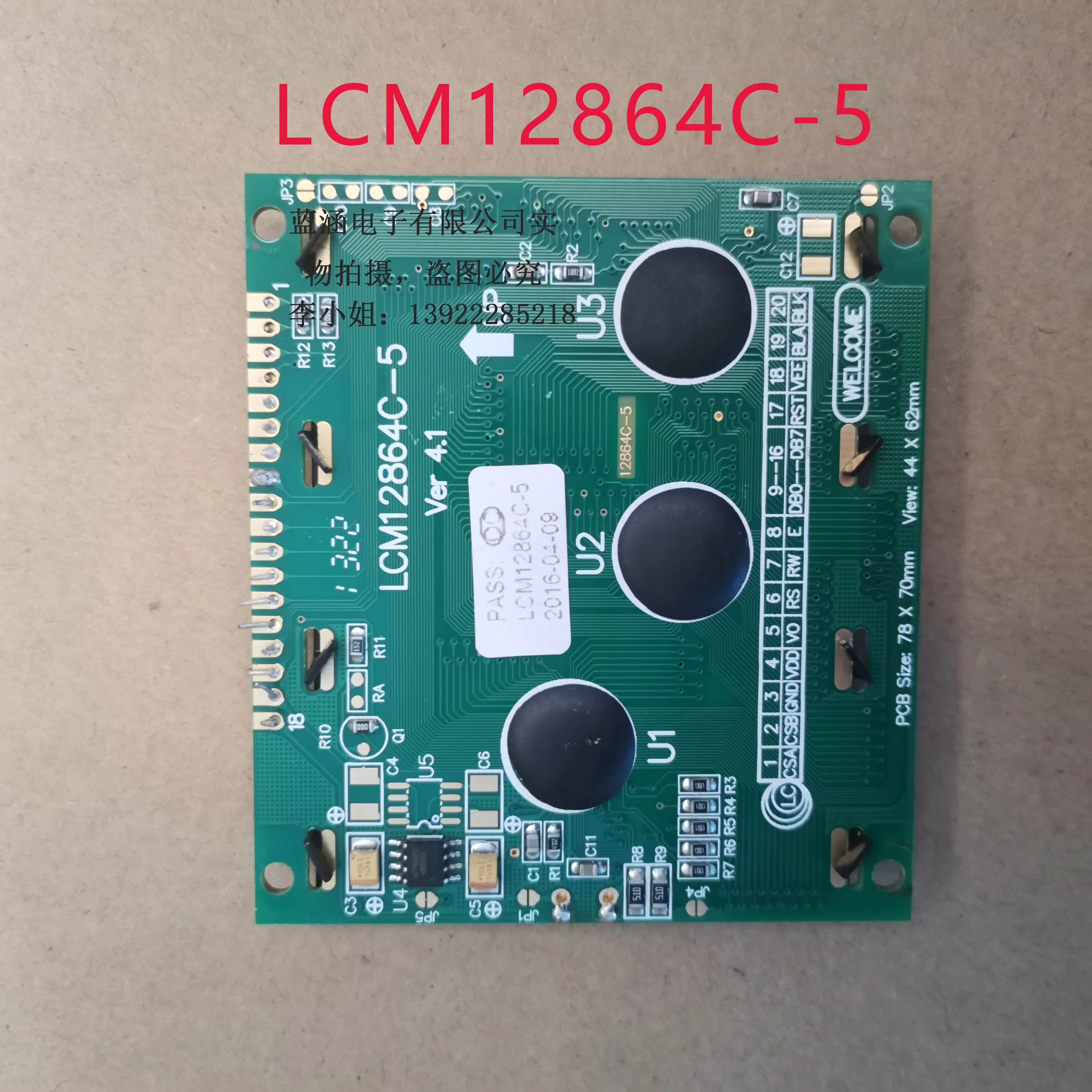 

LCM12864C-5 LCD display screen