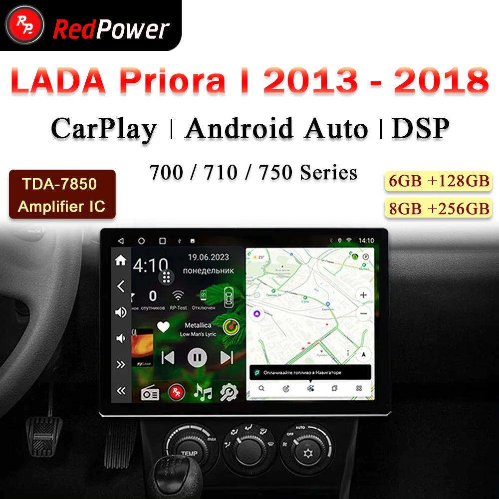 12.95 inch car radio redpower HiFi for Lada Priora I 2013 2018 Android 10.0 DVD player audio video DSP CarPlay 2 Din