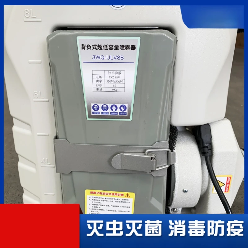 Disinfection Aerosol Sprayer, Hospital Epidemic Prevention Disinfection Sprayer, Backpack Ultra-low Capacity Sprayer