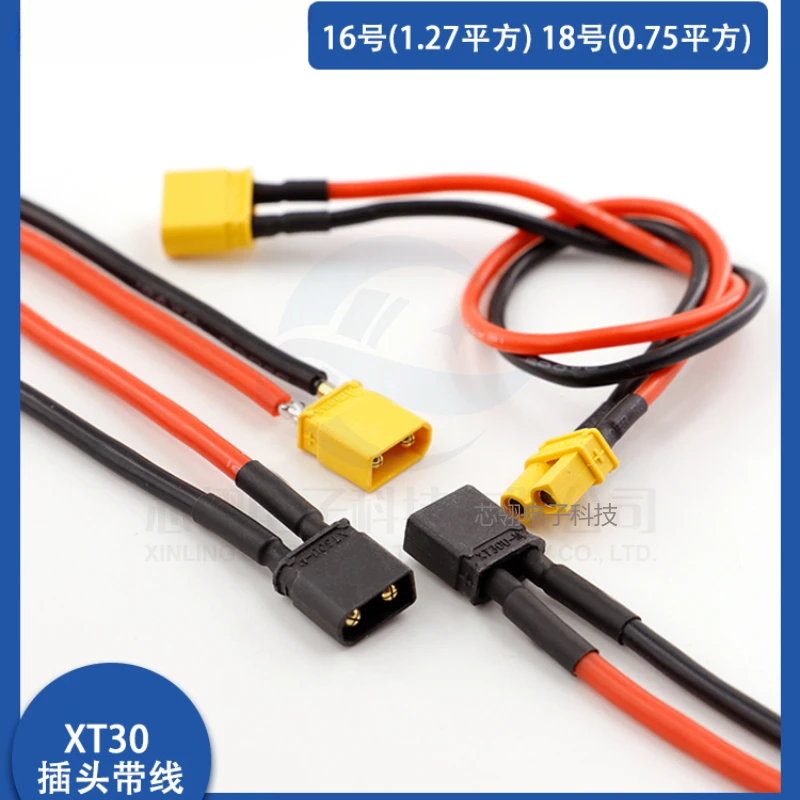 Кабель-удлинитель с разъемом Amass XT30U-M/F с проводом