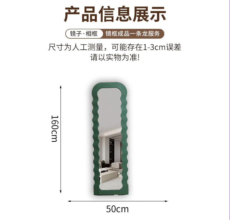 Lustro podłogowe do sypialni, proste oświetlenie, lustro na całej długość, lustro do sklepu odzieżowego, lustro do przymierzania, lustro faliste na całą sylwetkę