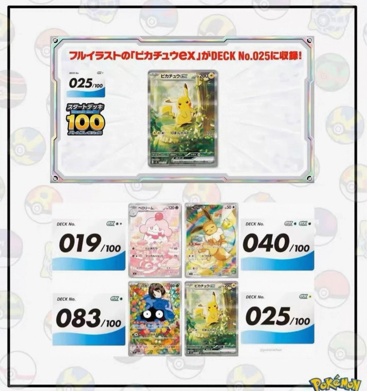在庫あり 100%正規品 中国語版ポケモン スタートデッキ100 ポケモン