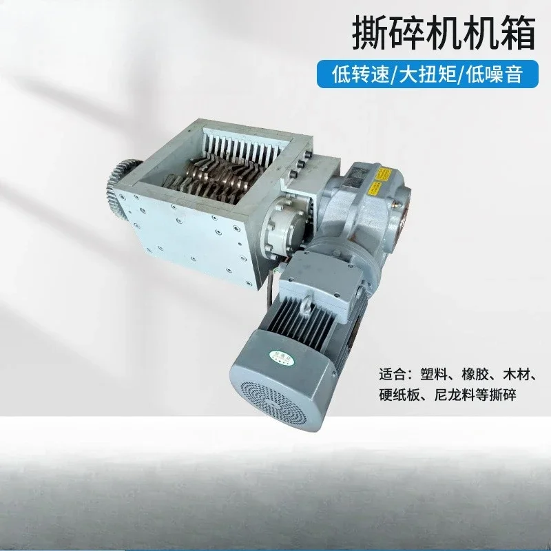 Small shredder, shredder box, fabric old clothes shredder