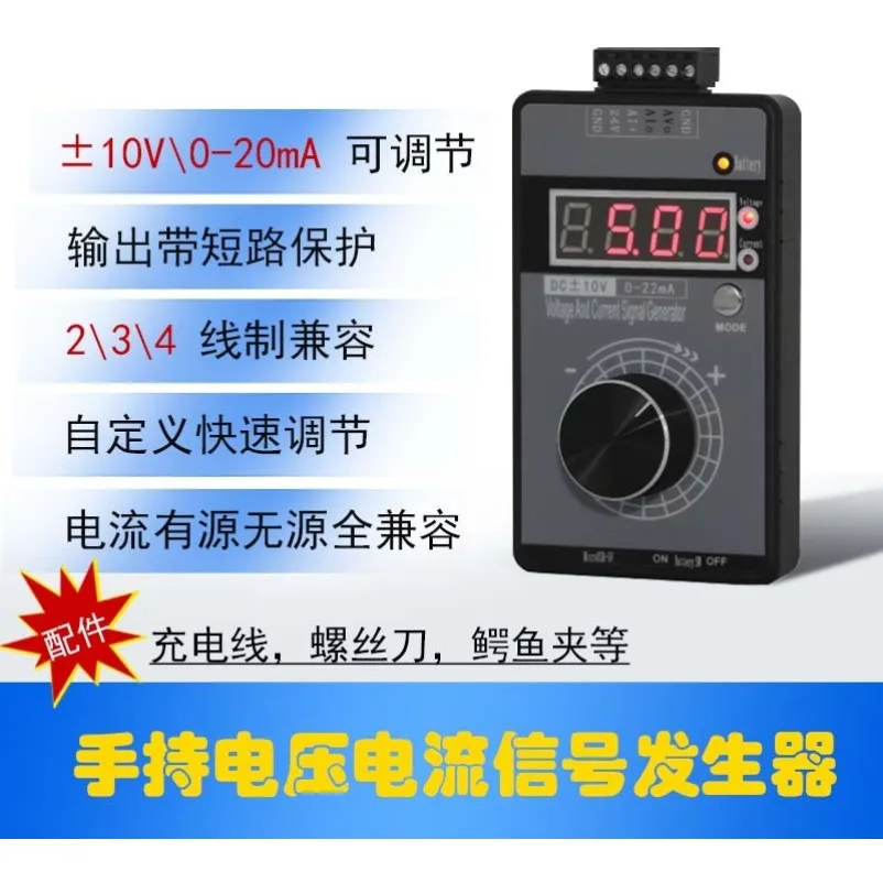 High precision handheld voltage 0-5V10V + current 0-4-20 mA signal generator source QH-VISG2-ED/EN
