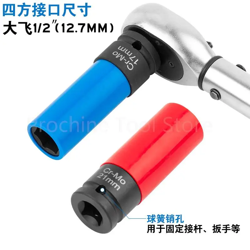 Imagem -03 - Impacto Socket Wrench Sleeve Grupo Colorido para Proteção de Pneus Reparação Tool Deep Nut Driver Tool 17 mm 19 mm 21 mm Pcs