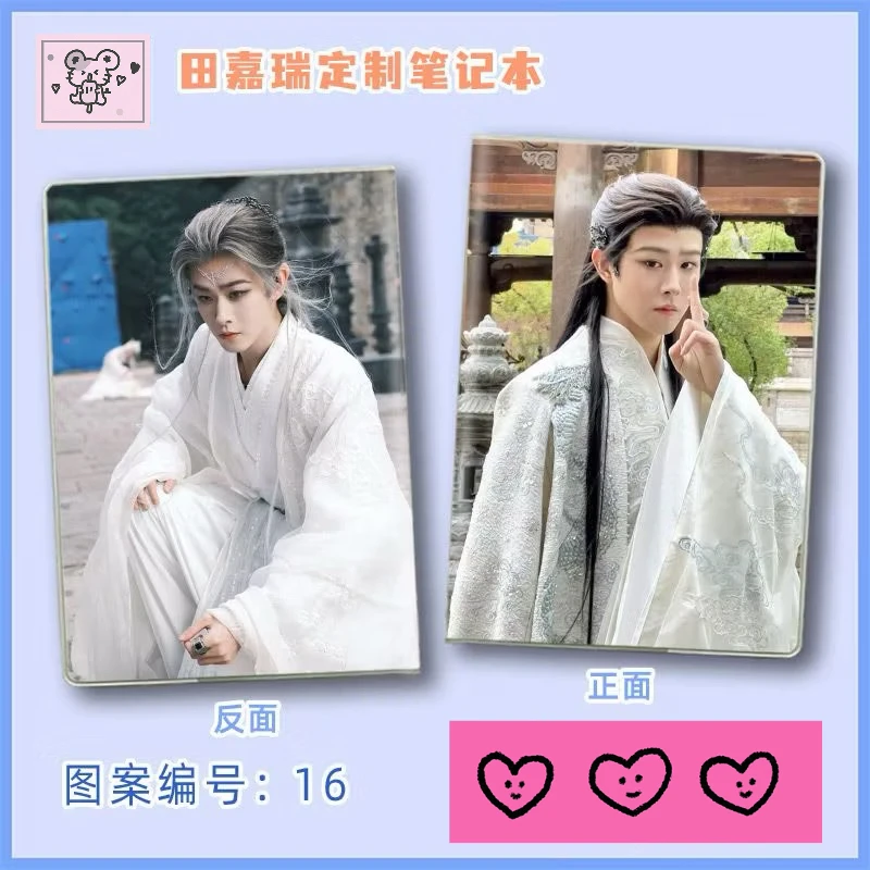 1PC Tian Jiarui Magazine Cover Photo TV Veil of Shadows Ji Ling Drama Stills Double-side Different Printing A5 14×20CM Notebooks