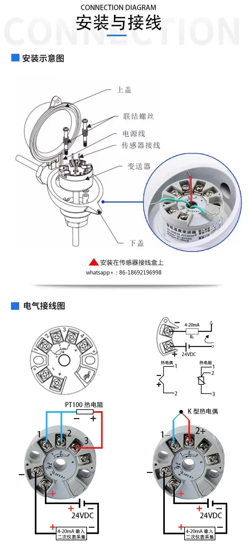 2026-Temperature Transmitter Module Thermal Resistance K-type Thermocouple PT100 To 4~ 20mA Transmission Range Optional