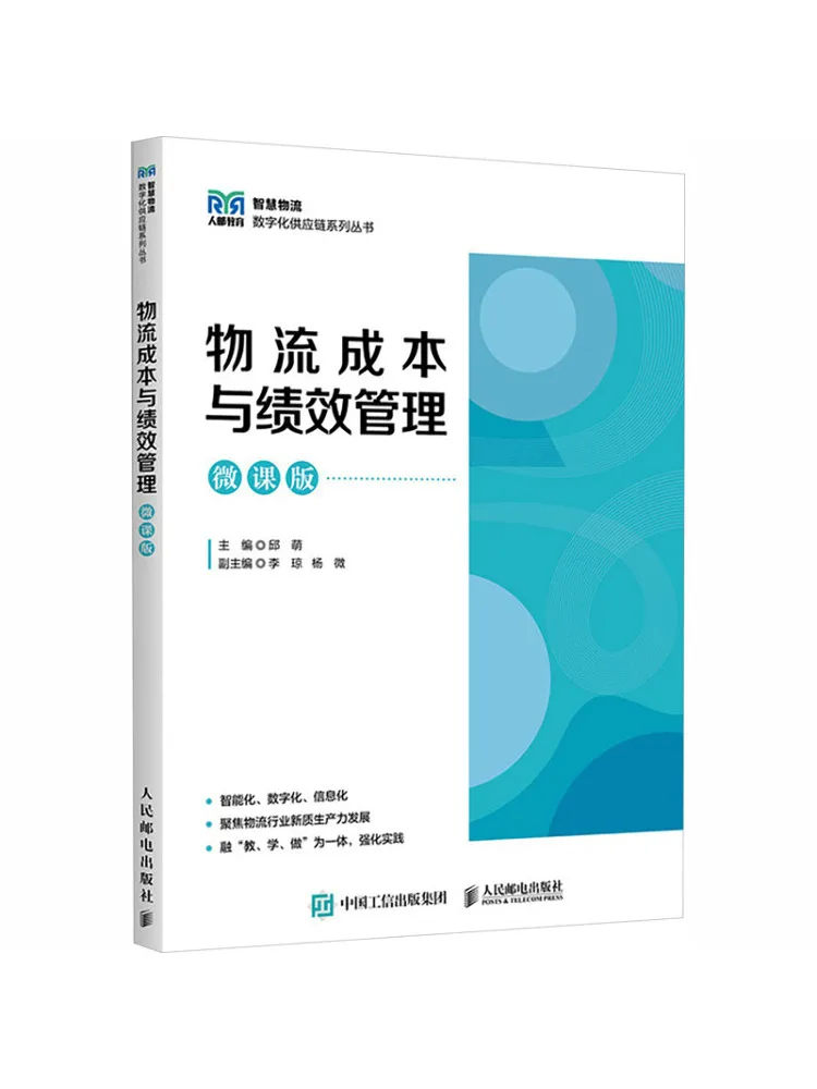 Book-Winshare Logistics Costs and Performance Management Micro Course Version