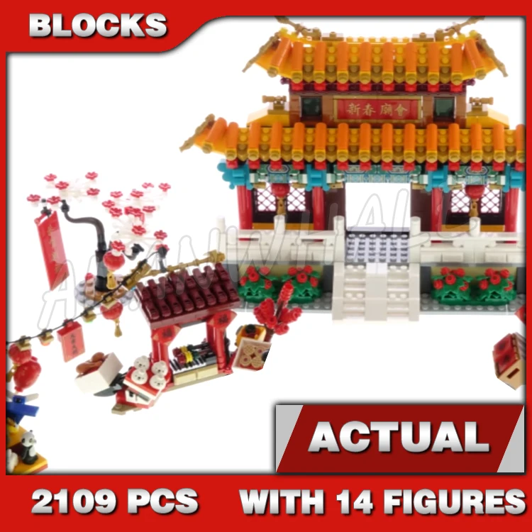 

2109pcs Chinese Festivals New Year Temple Fair Shadow Theatre Stalls Fu Firework SY1476 Building Block Set Compatible With Model