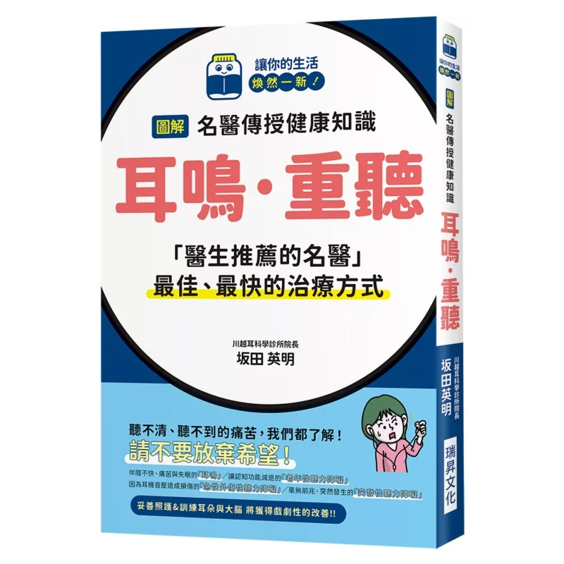 Illustrated Health Knowledge From Renowned Doctors Tinnitus  Rehearing The Best And Fastest Treatment Method Recommended By Famo