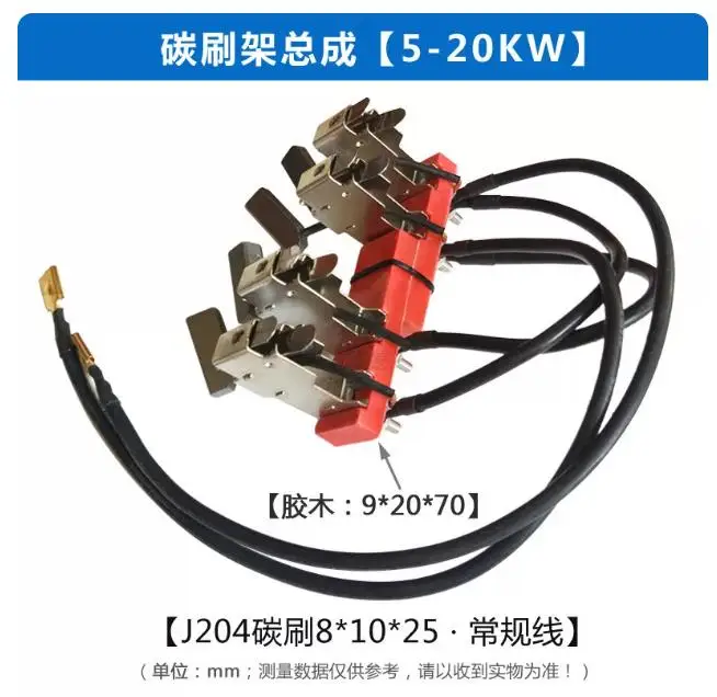 Three-phase diesel generator accessory J204 carbon brush bracket assembly with wires, new style, suitable for 5-50KW generators